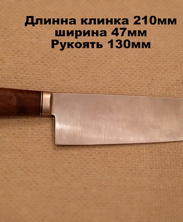 широкий длинный кухонный нож 200 мм для тонкой нарезки мяса ручной работы в Туле