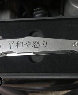 гравировка на ноже в виде иероглифов в Саратове